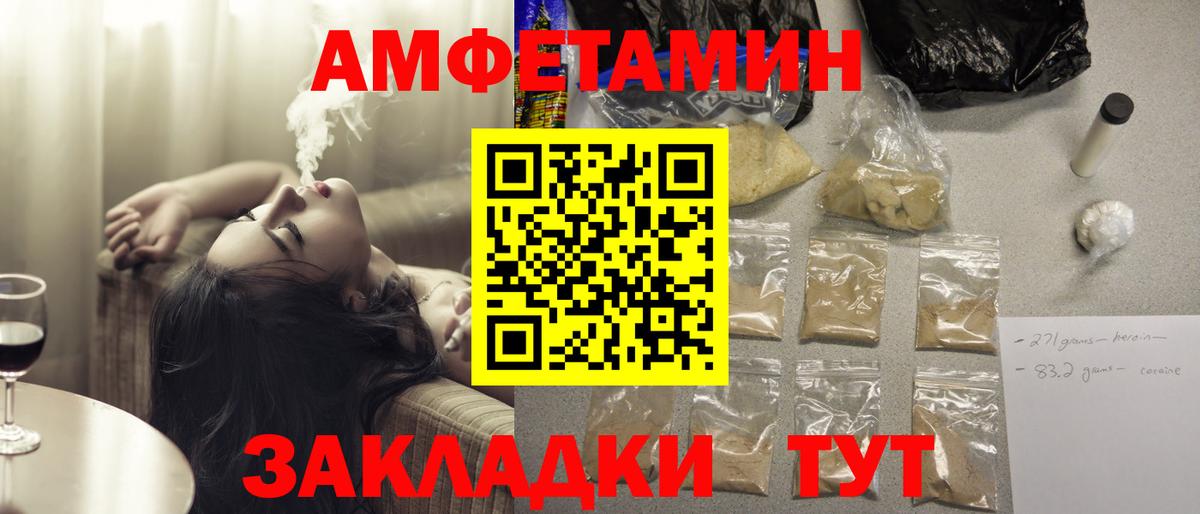 Амфетамин Premium  Амфетамин  АМФЕТАМИН  Верхняя Салда  Вход с VPN 