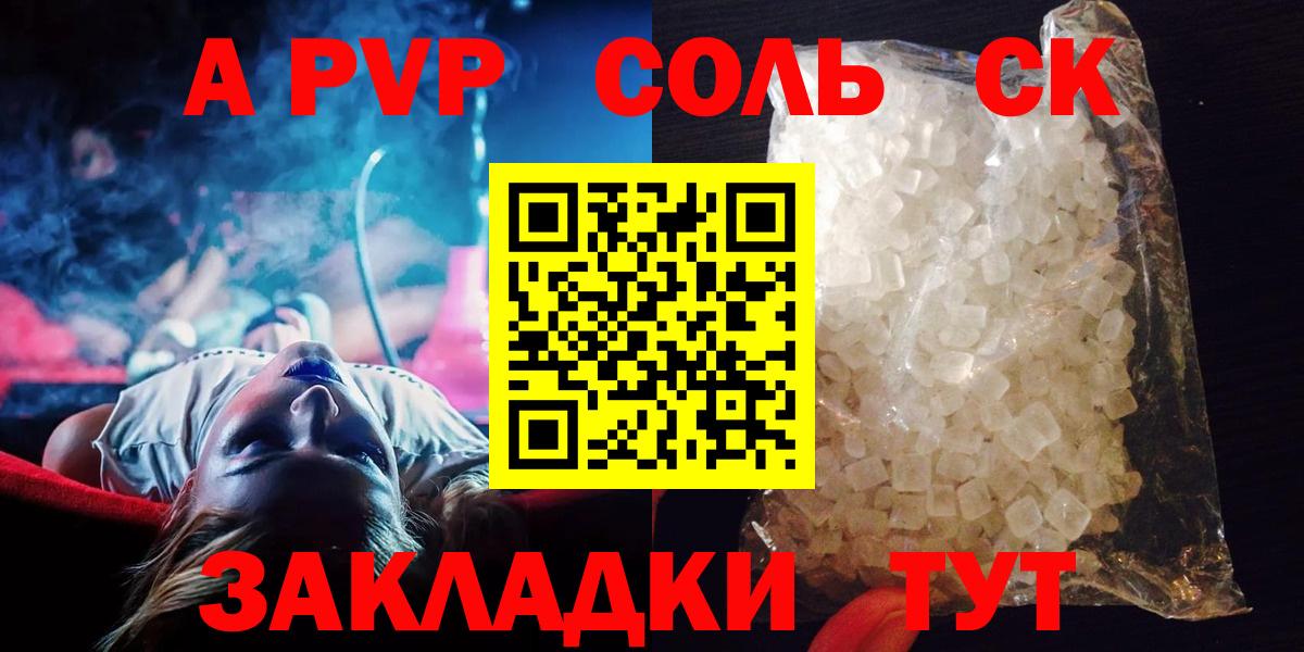 Alfa_PVP мука  Alpha-PVP  Вход с VPN  APVP СК КРИС  Верхняя Салда  Alfa_PVP Crystall 