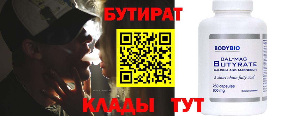 БУТИРАТ оксана Верхняя Салда