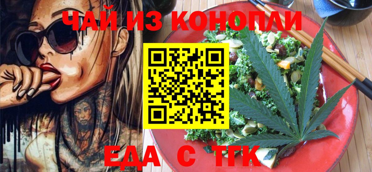Canna-Cookies конопля  Вход с VPN  Верхняя Салда 