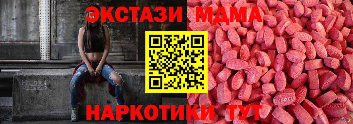 Ecstasy VHQ  ЭКСТАЗИ DUBAI  Вход с VPN  купить наркотик  Верхняя Салда 
