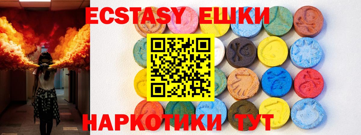 ЭКСТАЗИ 300 mg Верхняя Салда