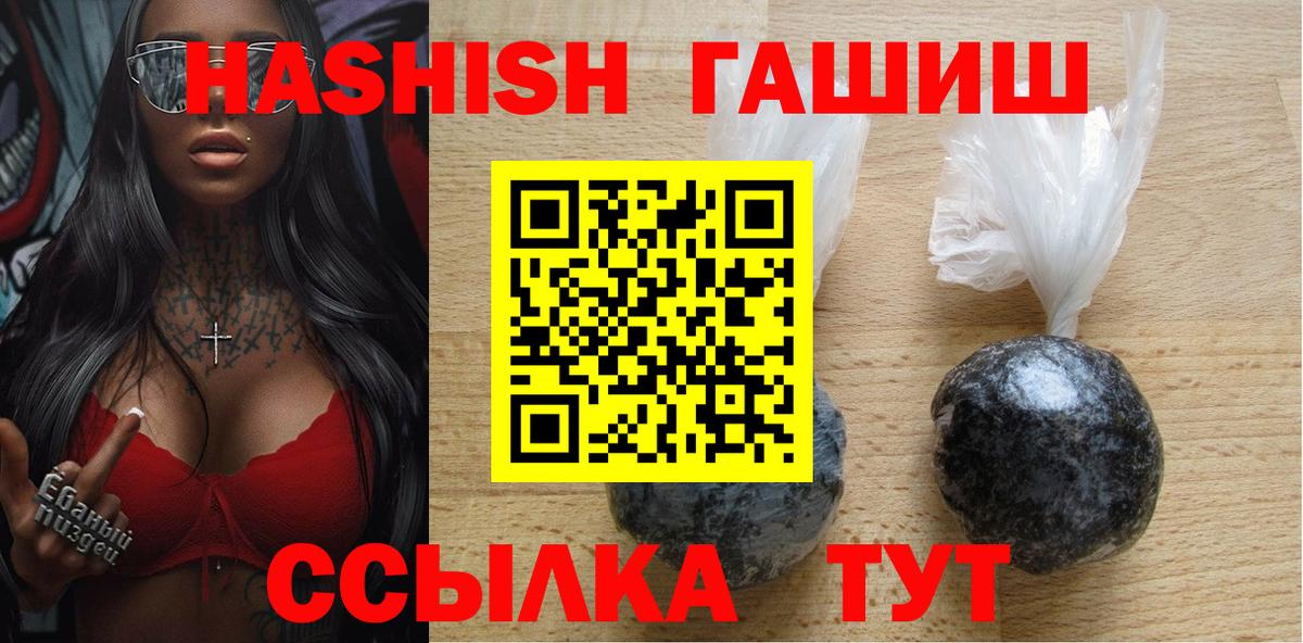 Верхняя Салда  ГАШИШ hashish  Гашиш  ГАШ VHQ  Вход с VPN 