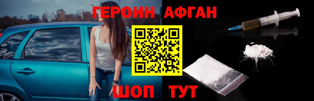 Героин белый  Вход с VPN  Верхняя Салда 