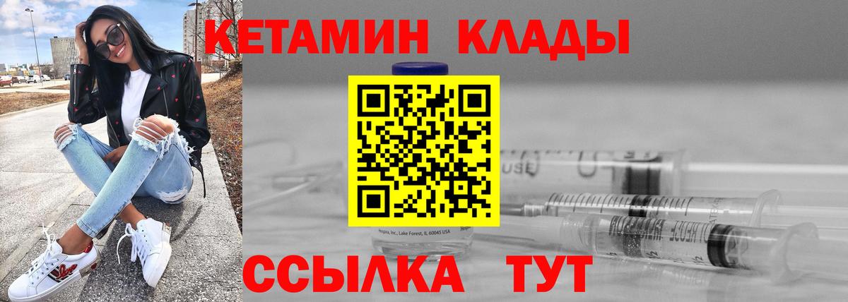 Кетамин VHQ Верхняя Салда