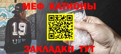 мяу мяу кристалл Заволжье