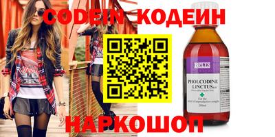 мяу мяу кристалл Заволжье