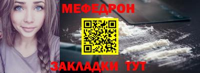 мяу мяу мука Заводоуковск