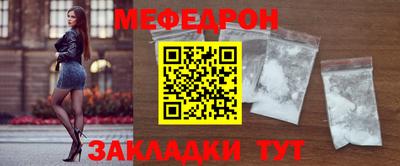мяу мяу кристалл Заволжье