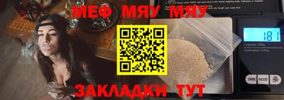 мяу мяу кристалл Заволжье