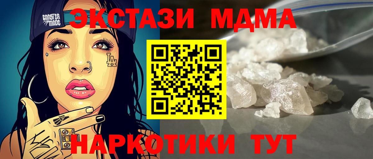МДМА молли  МДМА молли  Вход с VPN  МДМА  Верхняя Салда 