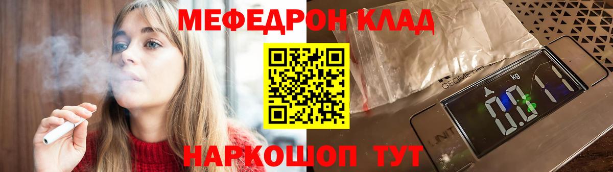 Меф VHQ  Меф мука  МЕГА рабочий сайт  МЕФ  Вход с VPN  Верхняя Салда 