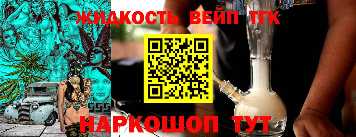 Дистиллят ТГК концентрат Верхняя Салда