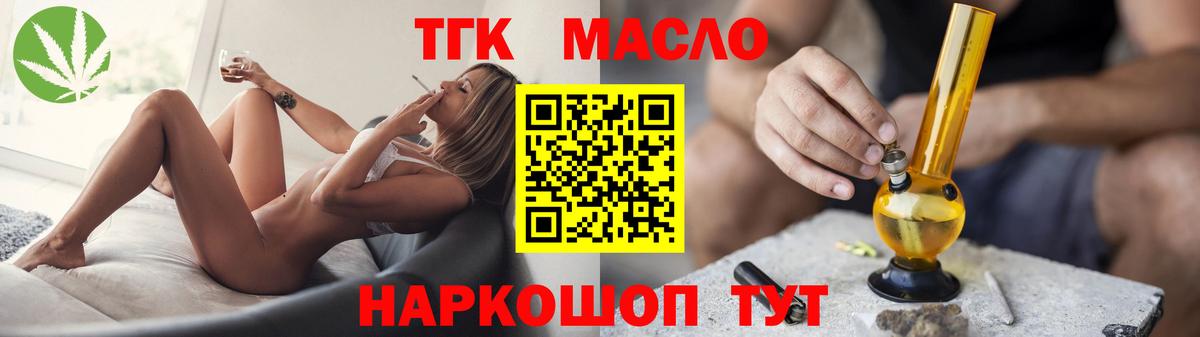 Дистиллят ТГК гашишное масло  ТГК вейп с тгк  Вход с VPN  Верхняя Салда 